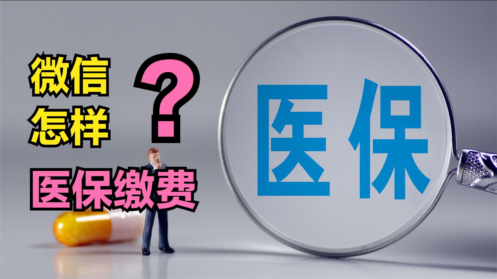 开封医保取现回收商家微信(北京医保取现回收商家微信)