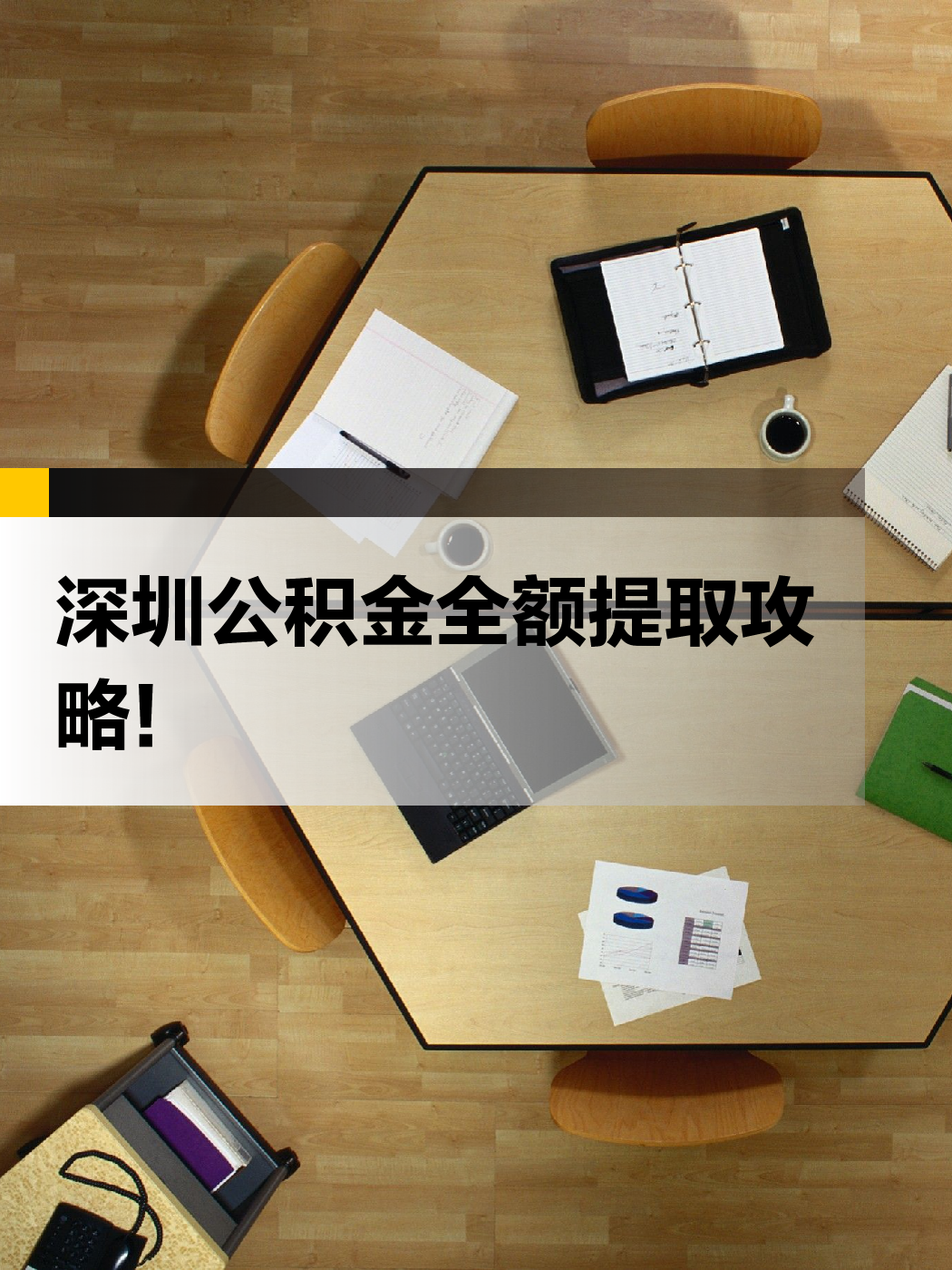 开封急用钱医保提取中介(提取医保卡中介)