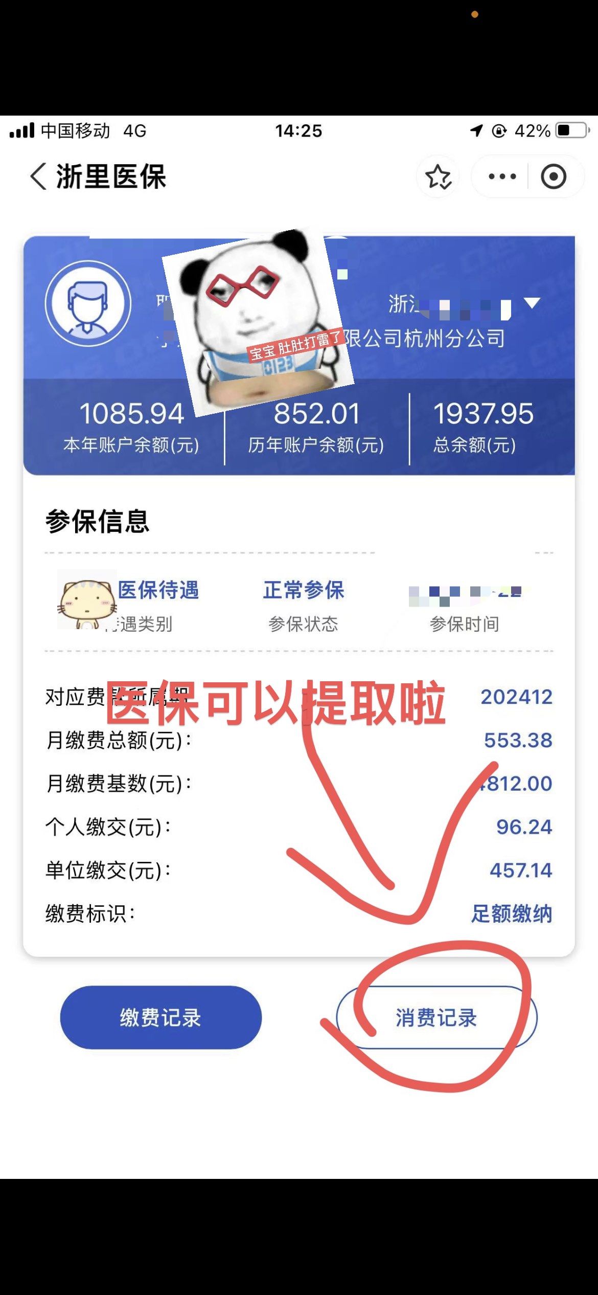 开封提取医保卡里的钱(提取医保卡里的钱的注意事项)