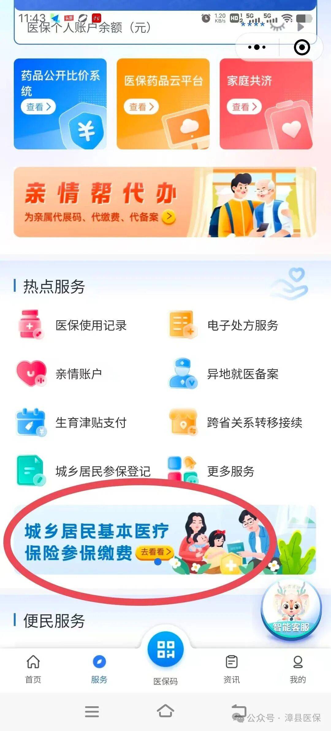 开封医保取现24小时微信(医保取现24小时微信武汉)