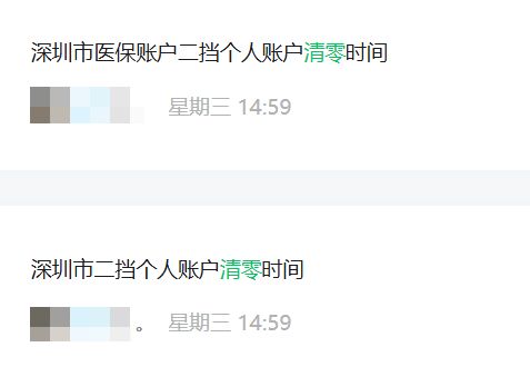 开封深圳医保套现方便吗(深圳医保那里可以套现)