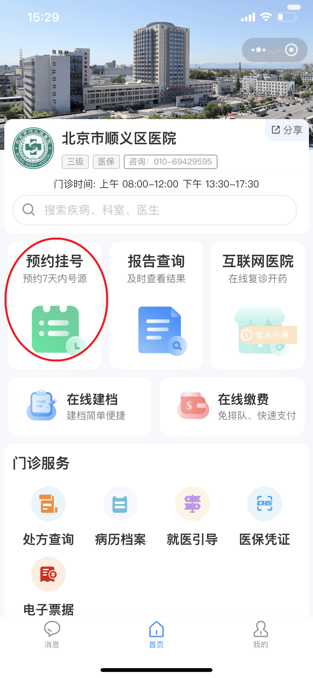 开封24小时在线套医保微信(医保提取中介微信)