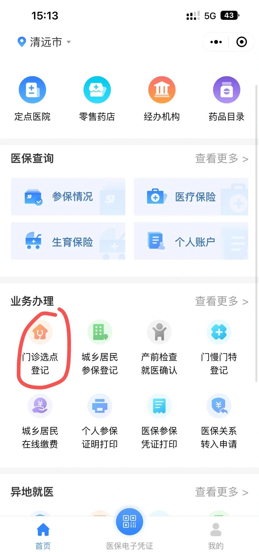 开封医保换现金秒到账微信(医保换现金秒到账微信安全吗)