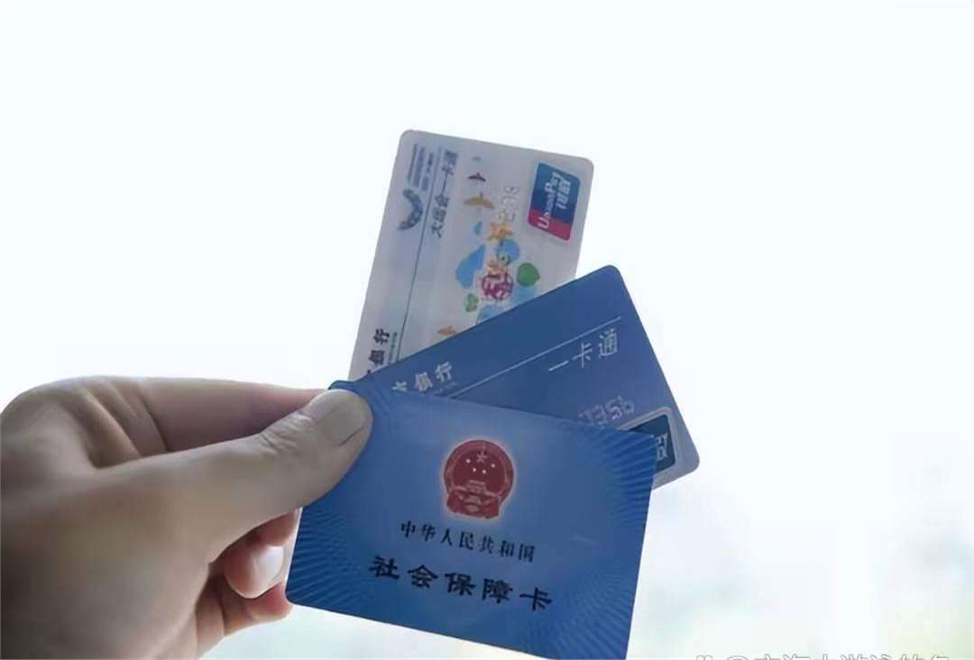 开封广州急用钱套医保卡(一千的医保能套现多少)