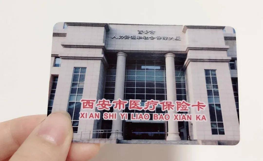 开封西安24小时套医保卡(西安24小时套医保卡提取流程详解)