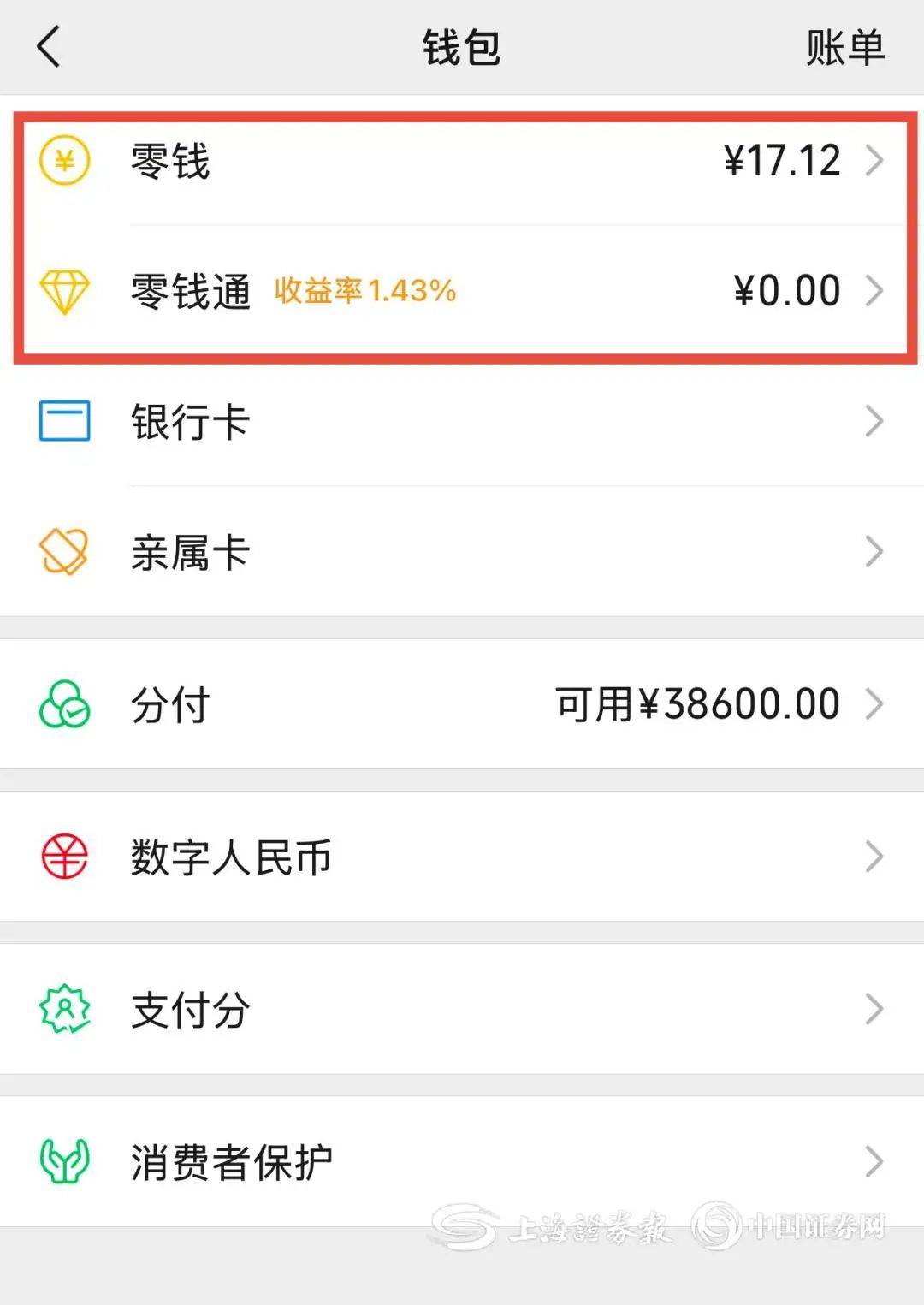 开封医保余额提现微信(医保余额提现微信安全吗)