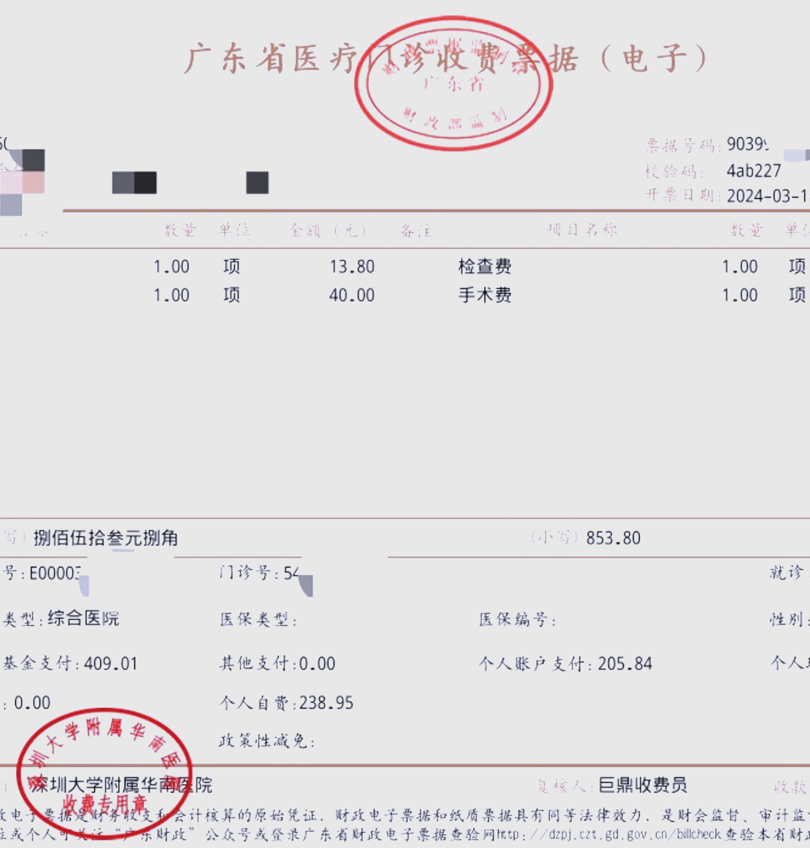 开封深圳急用钱医保提取中介(深圳医保提现怎么联系)