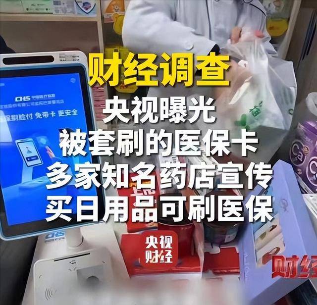 开封医保卡套现后果(医保卡的钱套现对医保有什么影响)