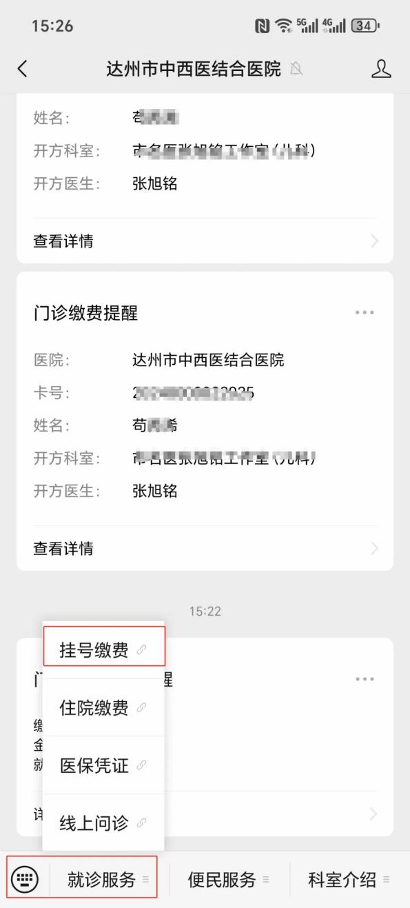 开封24小时在线套医保卡微信(24小时在线套医保卡微信怎么操作)