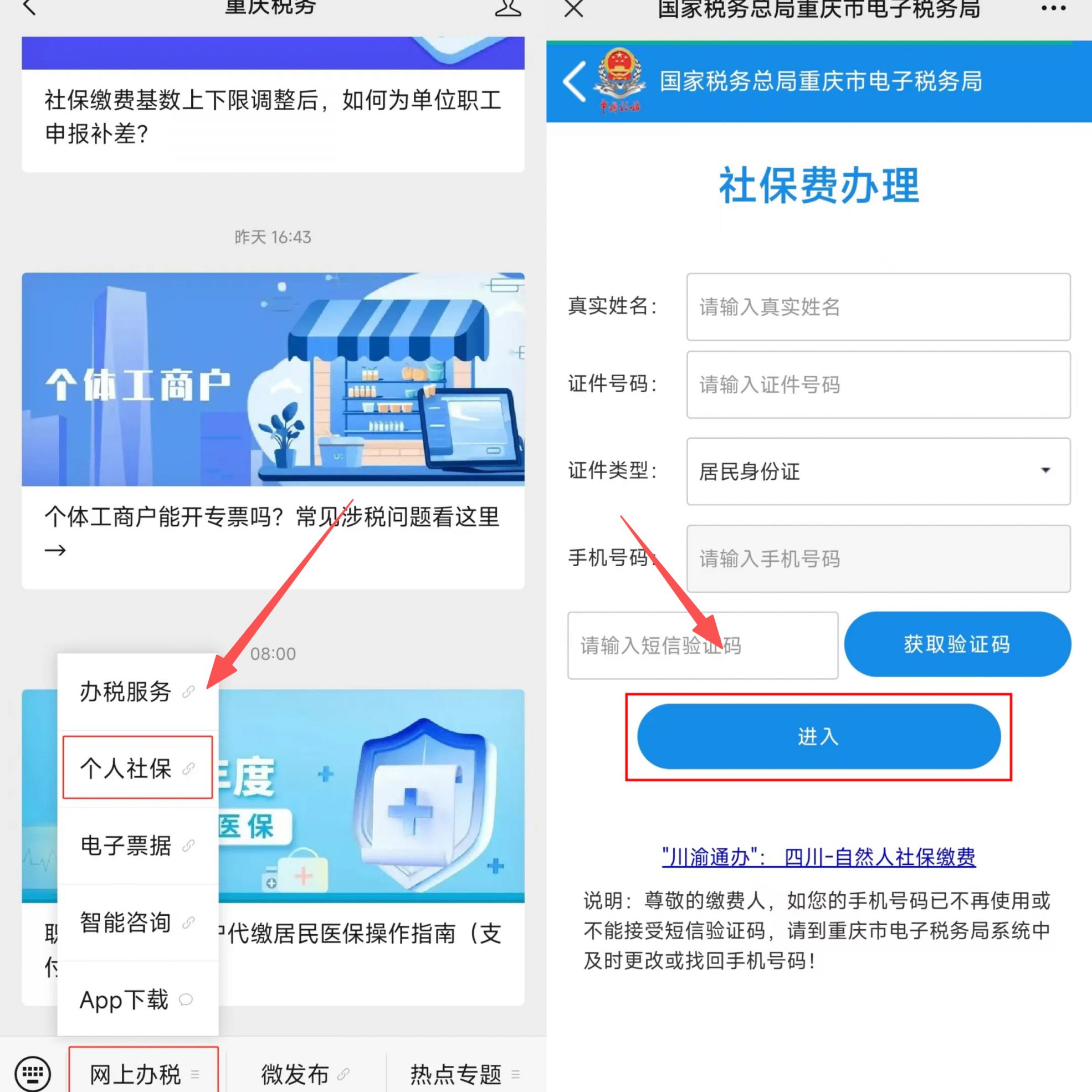 开封重庆医保提现怎么提取(重庆医保余额提取)