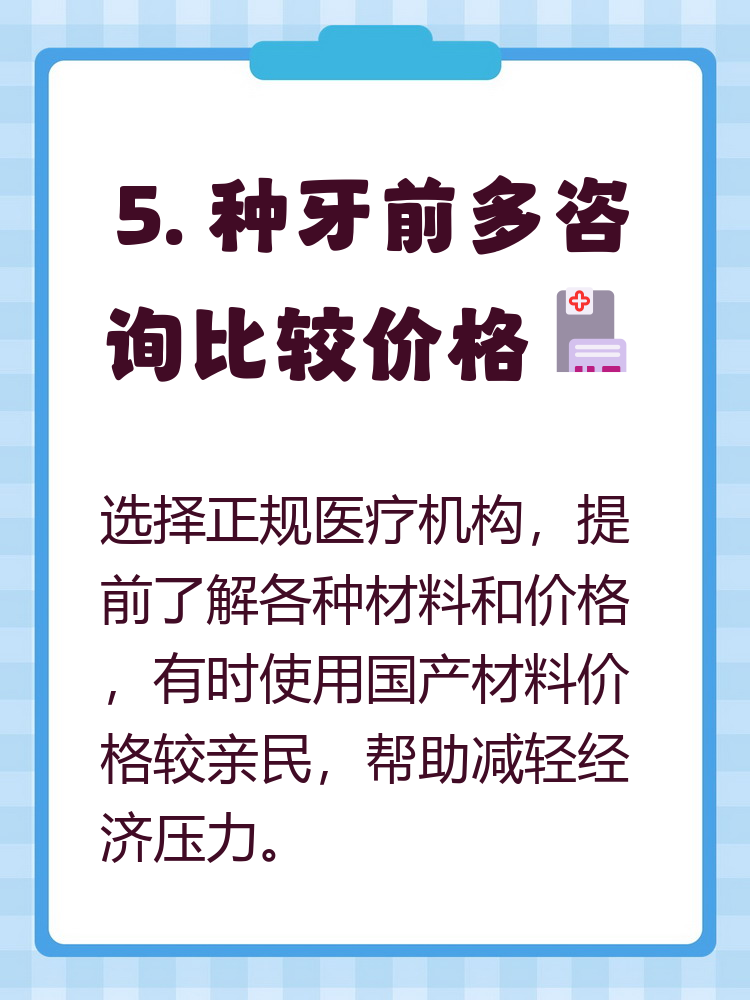 开封种牙医保报销吗(种牙医保报销吗,报销比例是多少?)