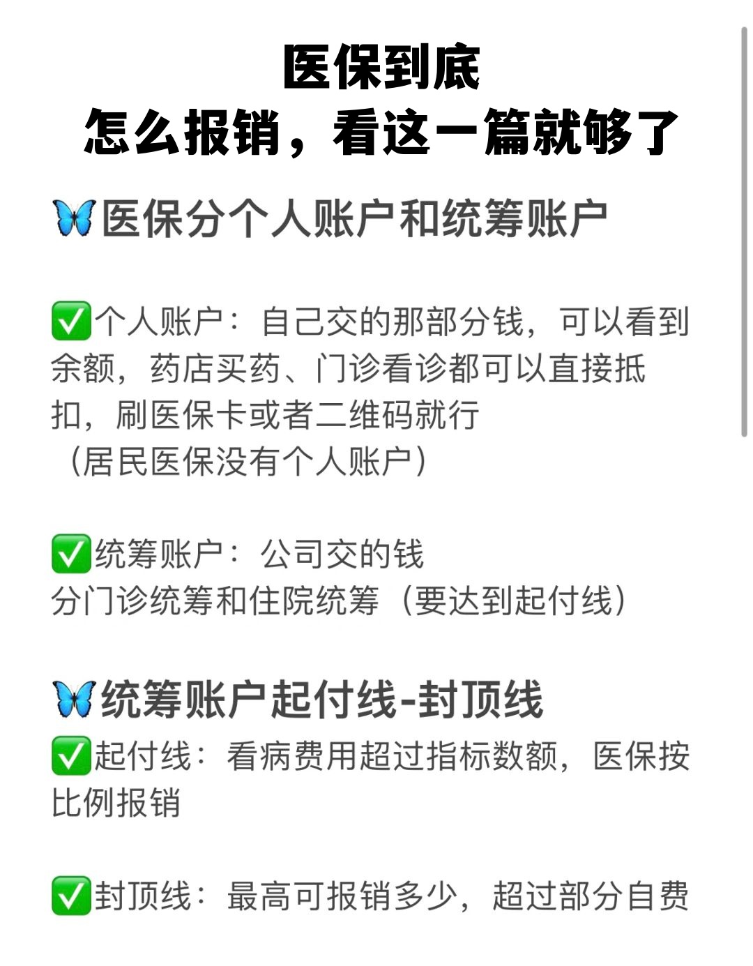 开封学生医保卡怎么报销(学生医保卡报销起付线)
