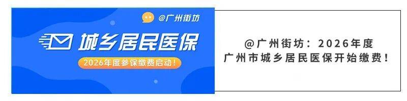 开封广州医保电话(广州医保打12345还是12393)