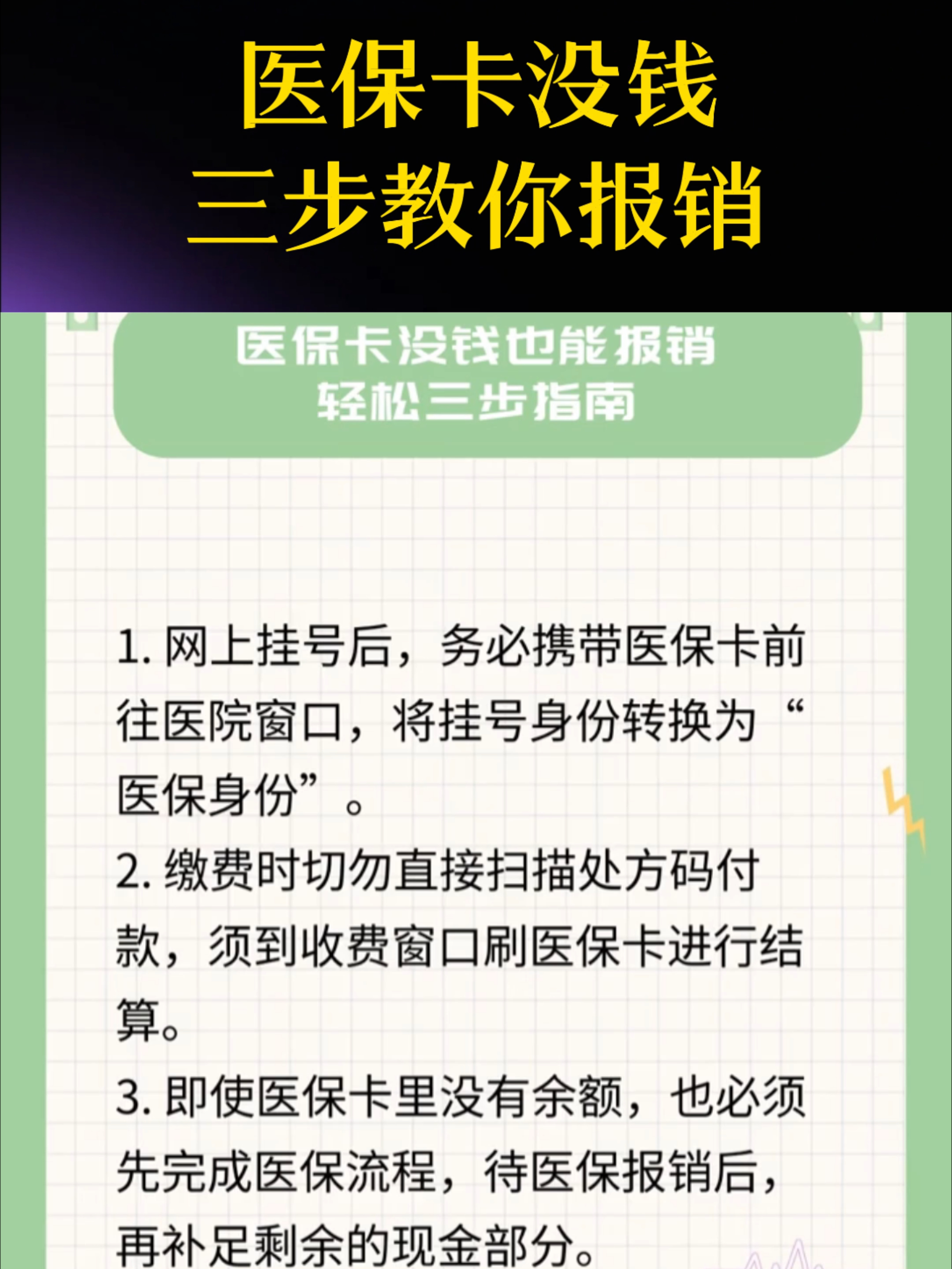 开封医保卡里没钱了还可以报销吗(医保卡里没钱了还可以报销吗,怎么报销)