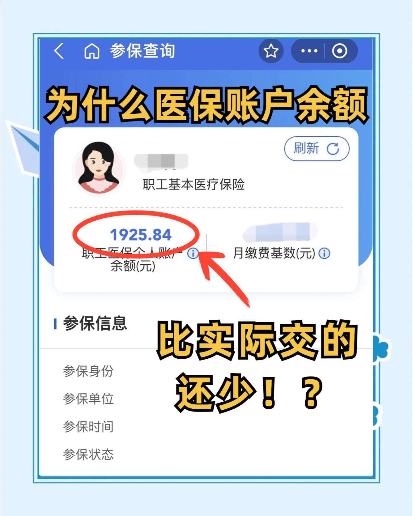 开封医保卡怎么查余额(宝宝医保卡怎么查余额)