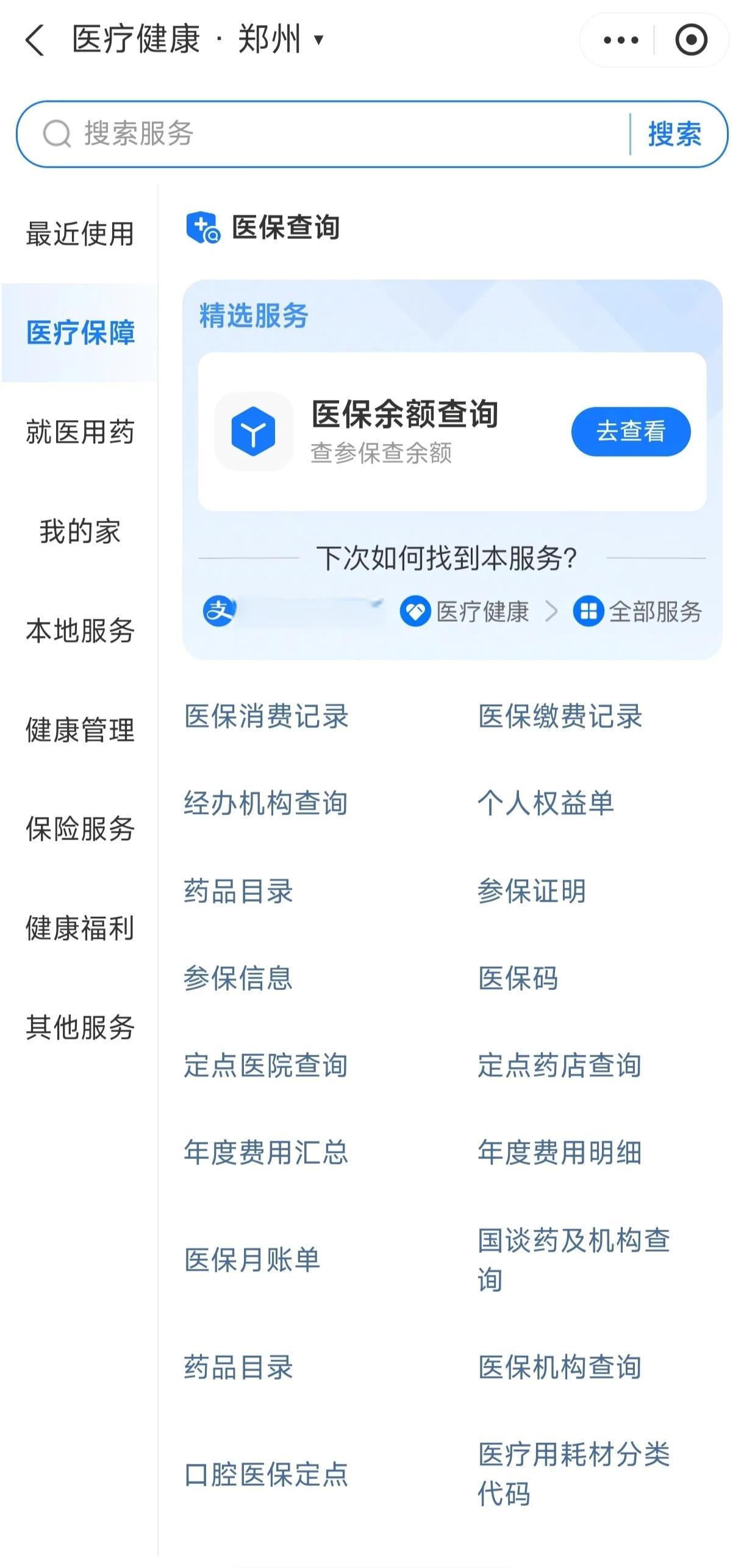 开封国家医保服务平台app(国家医保服务平台app登录不了)
