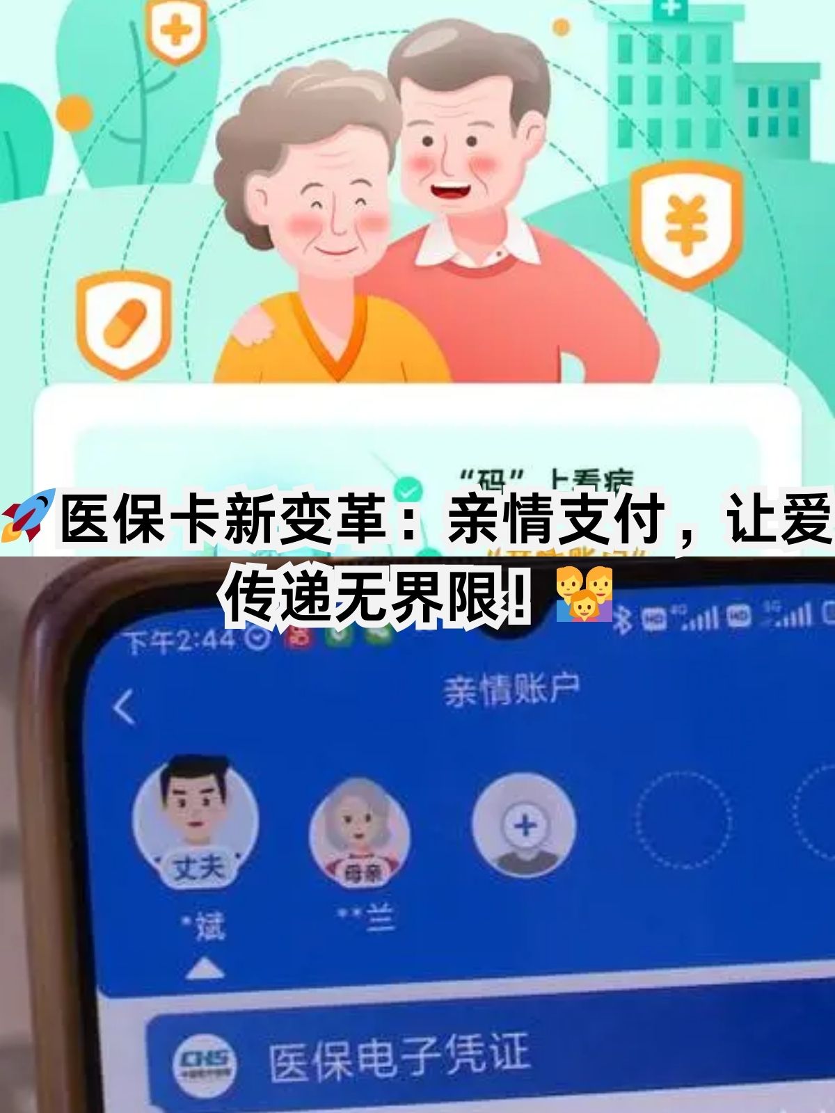 开封医保卡能给家人用吗(职工医保卡能给家人用吗)
