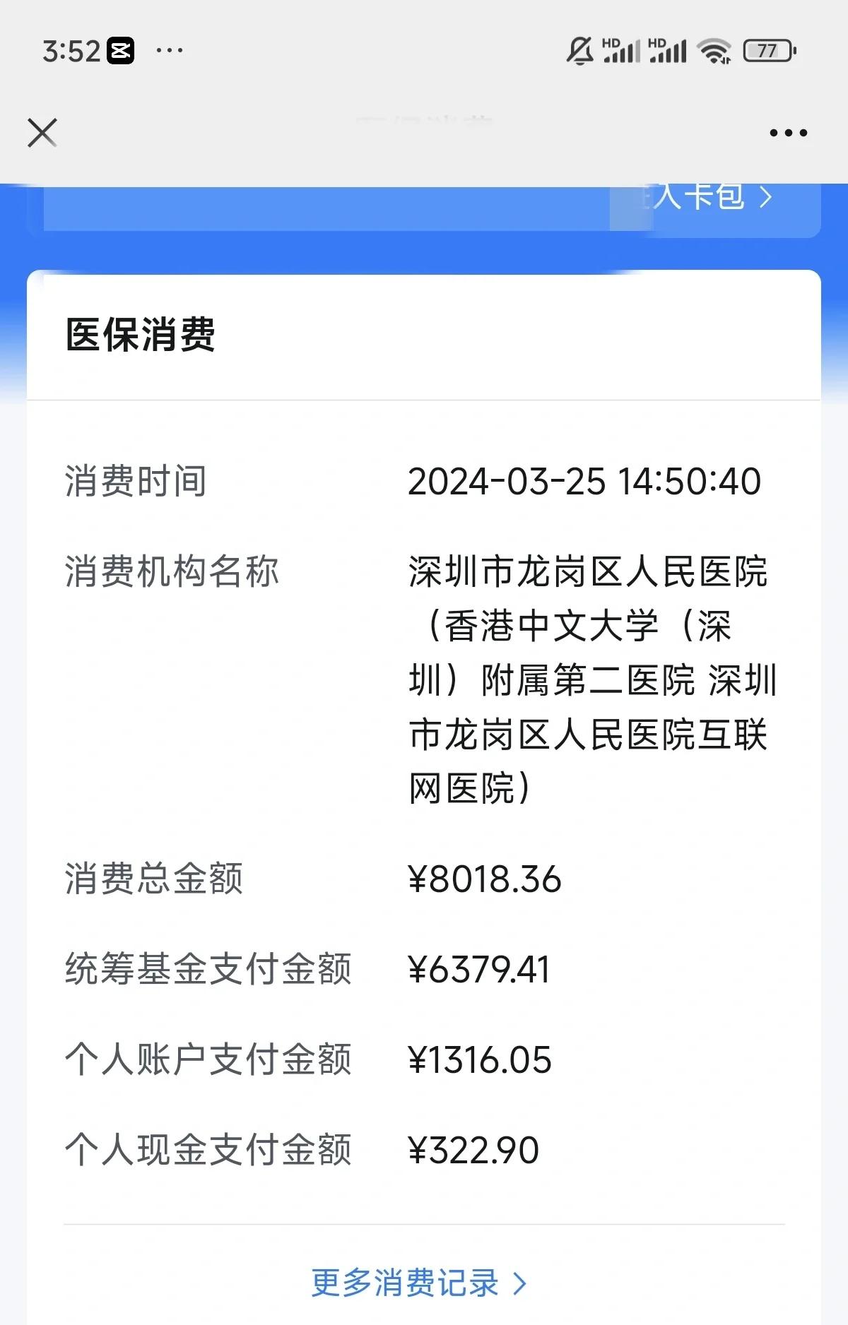 开封深圳市少儿医保(深圳市少儿医保缴费)