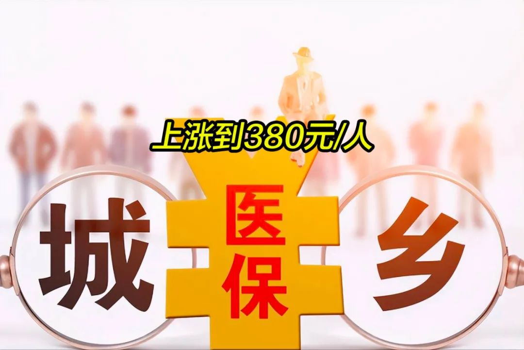 开封2019年城镇居民医保多少钱(2019年城镇居民医保多少钱一年)