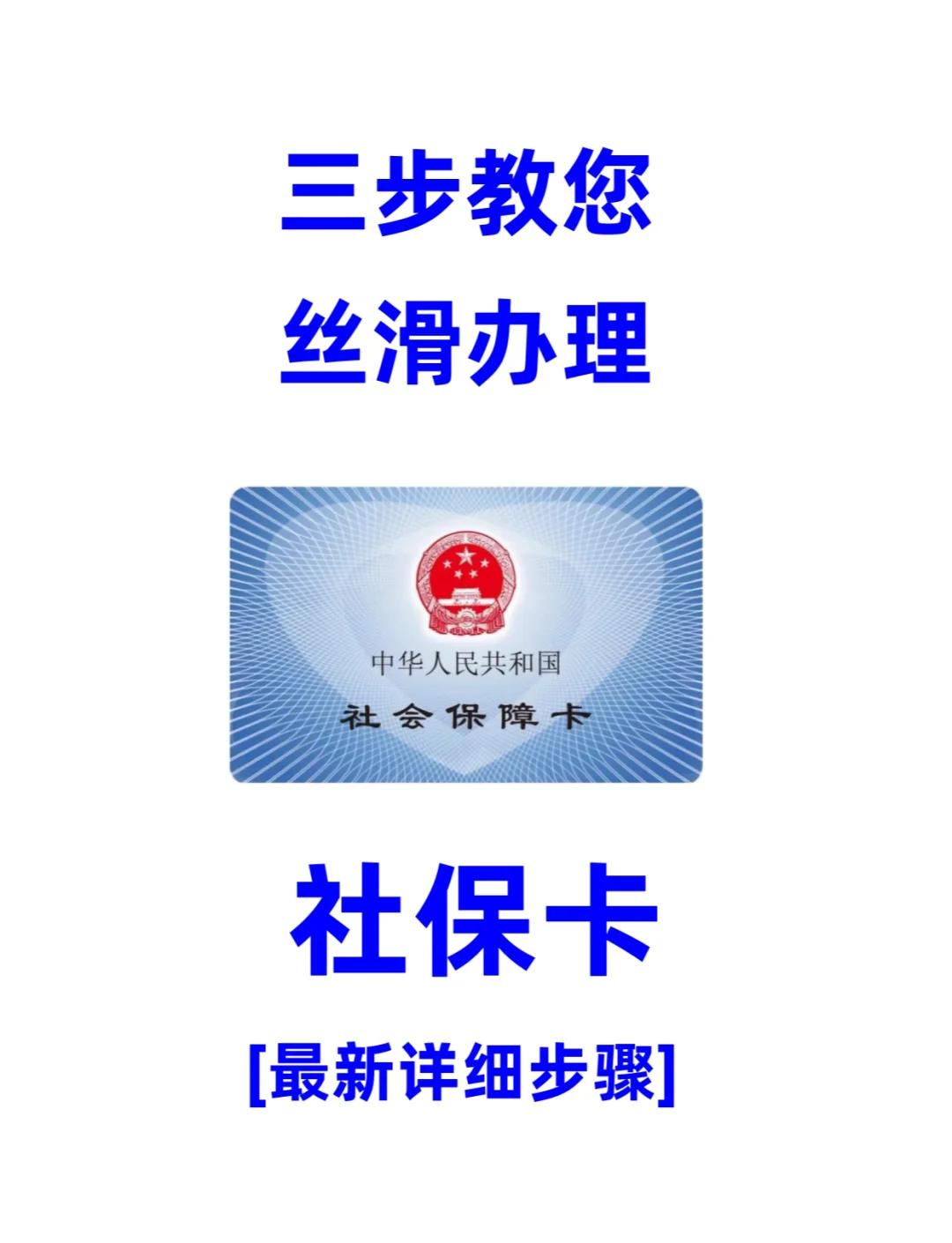 开封医保卡补办在哪里补办(城镇医保卡丢了去哪里补办)