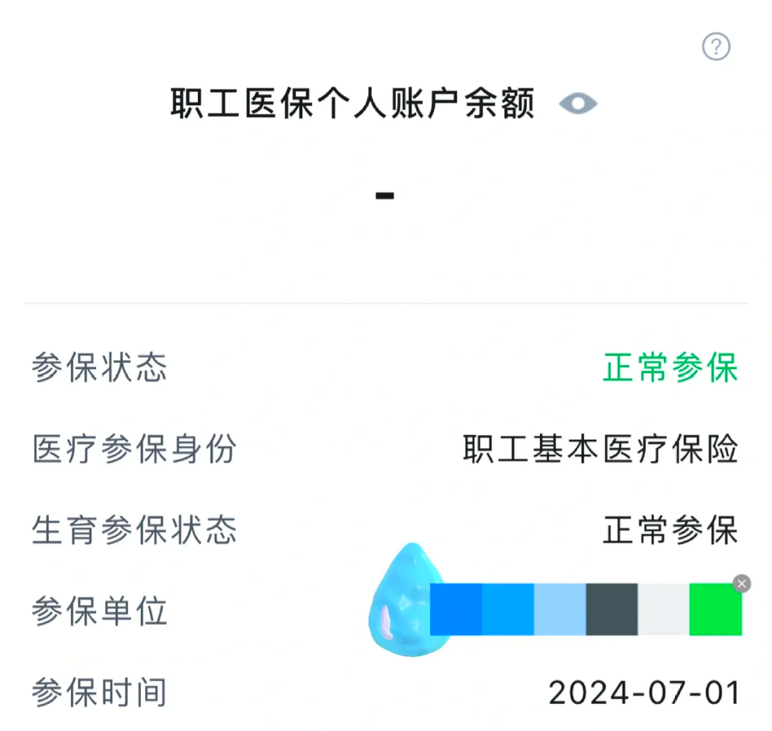开封个人医保缴费查询(粤税通个人医保缴费查询)