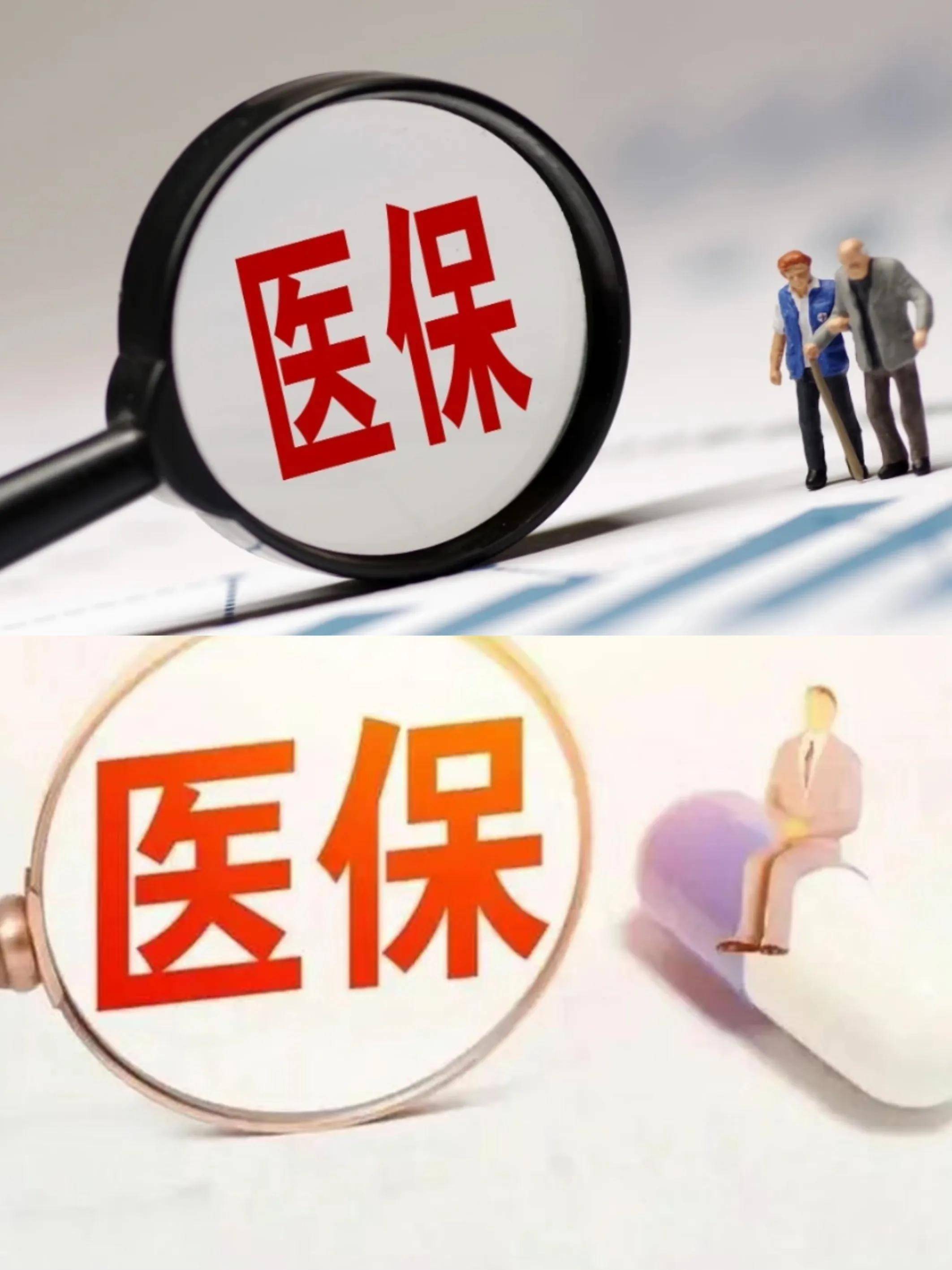 开封医保改革(医保改革单位缴费不再划入个人账户是什么意思)