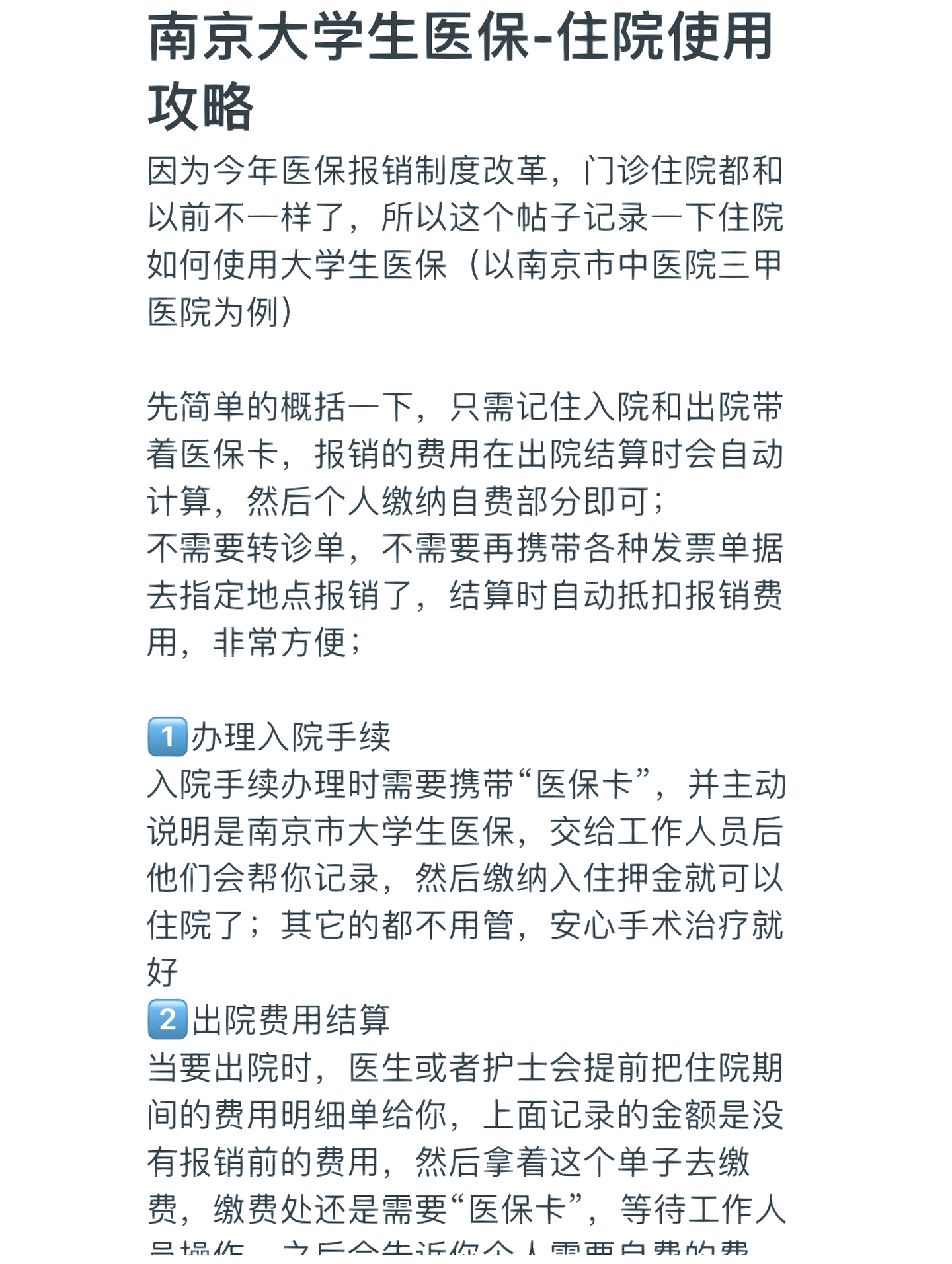 开封医保报销多久到账(生孩子医保报销多久到账)