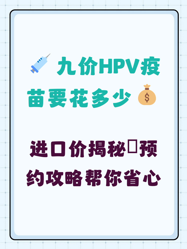 开封hpv疫苗可以用医保吗(hpv疫苗能用医保吗?)