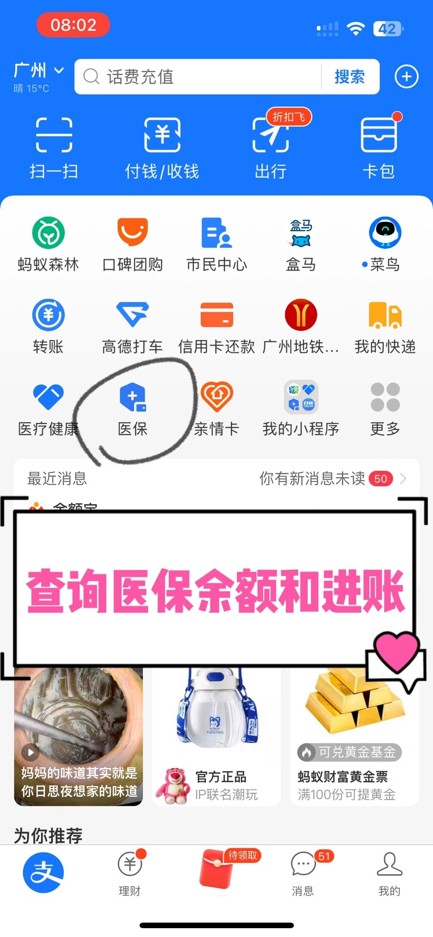 开封农村医保查询(农村医保查询余额在哪里查)