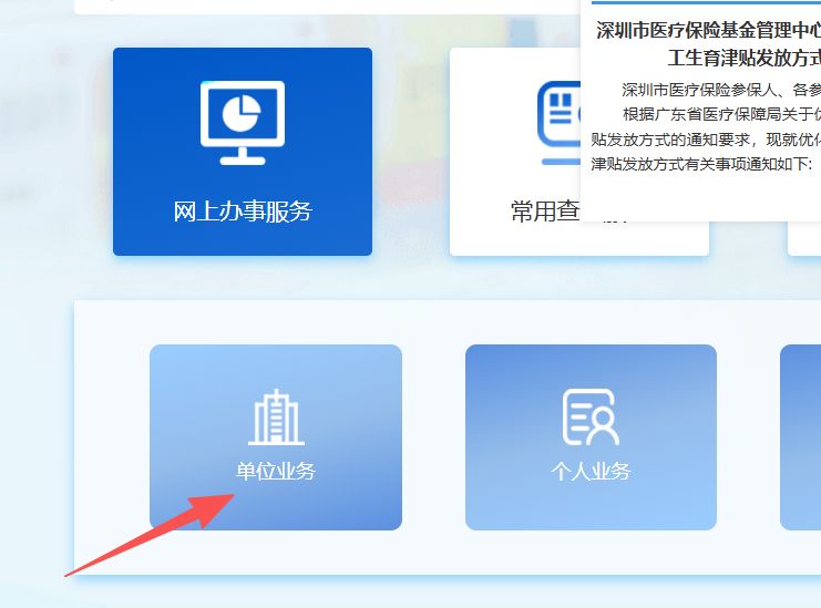 开封深圳医保局(深圳医保局热线96659是24小时吗)