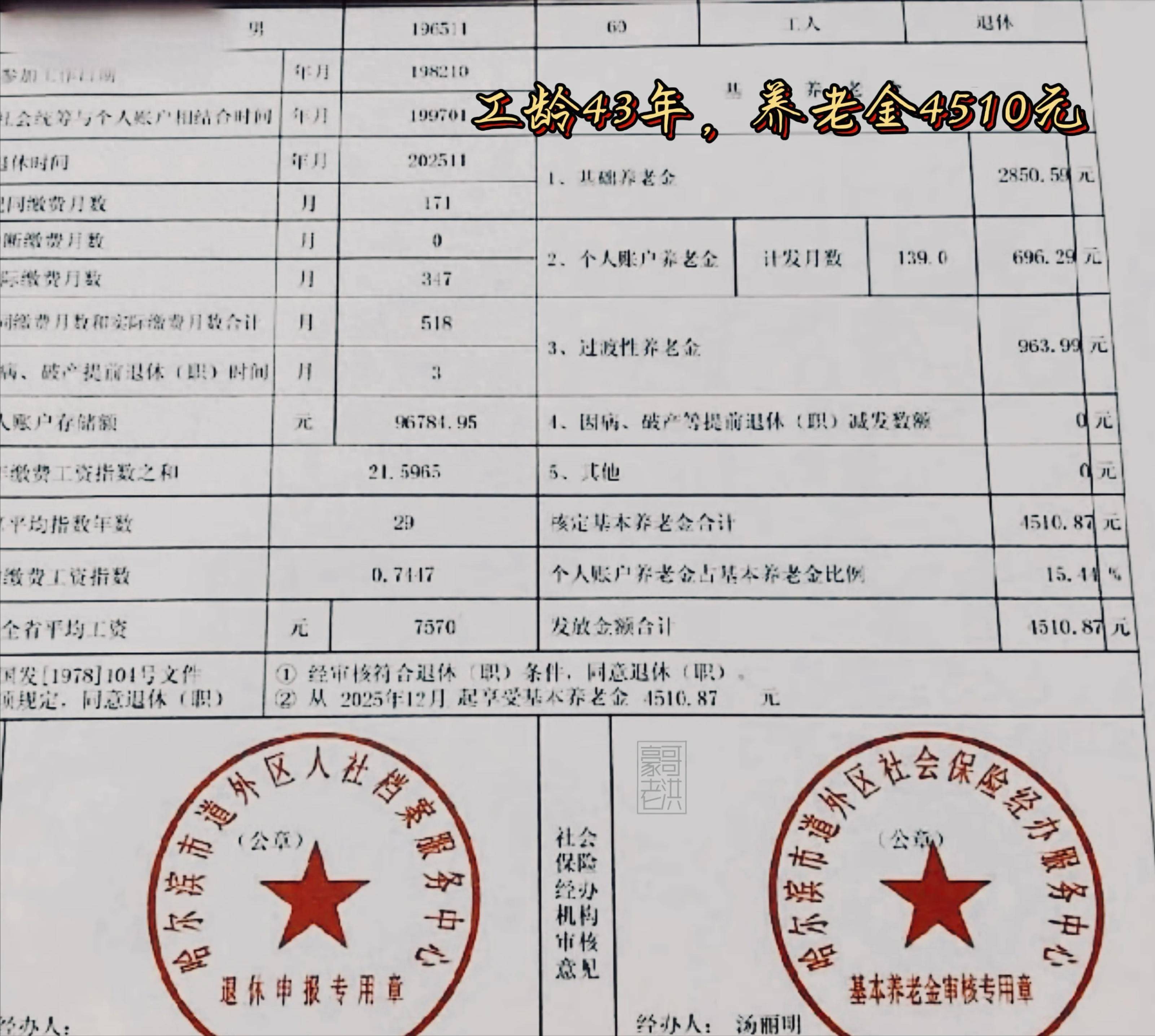 开封医保个人退休需补4万元(职工退休补医保3万)