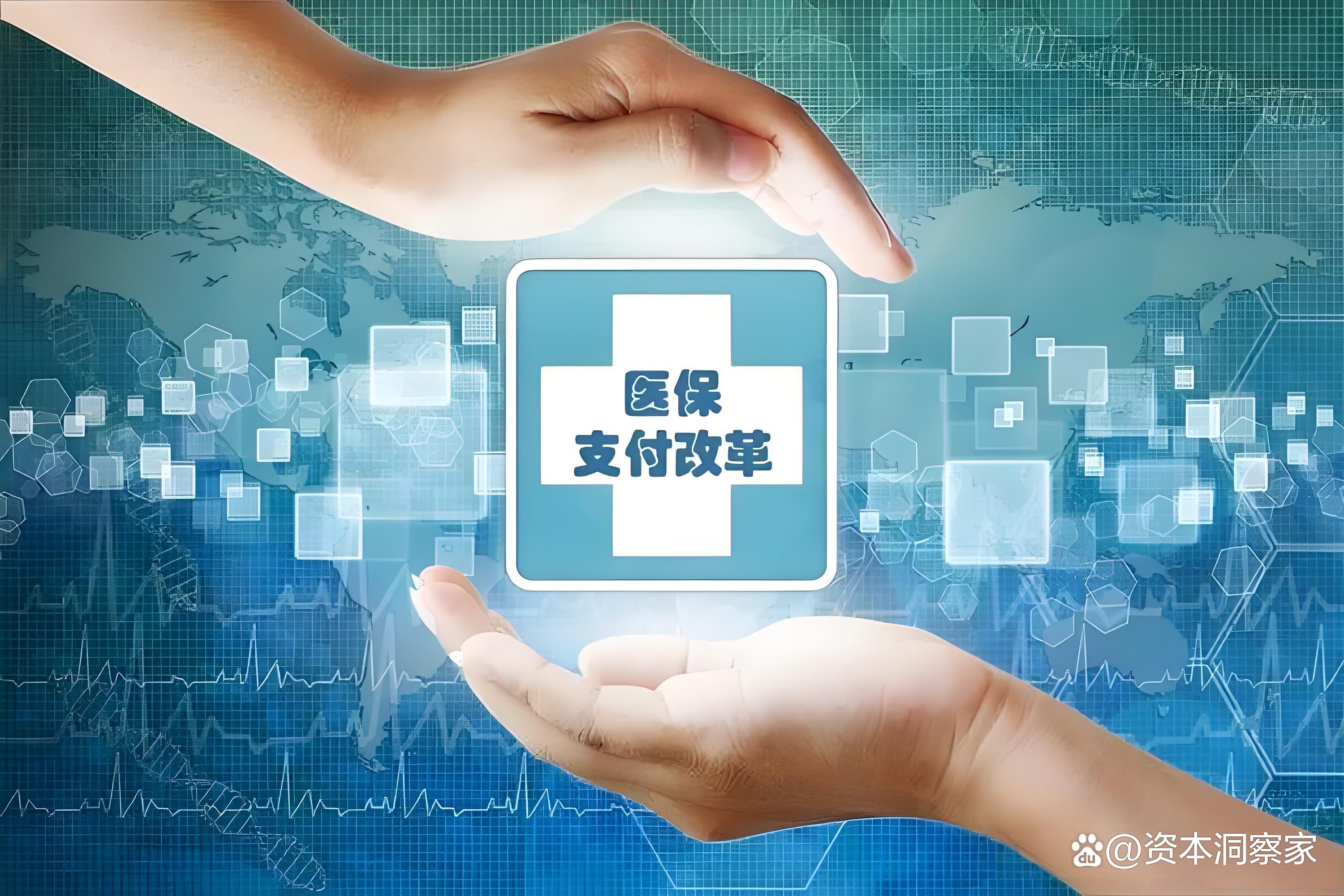 开封中国医保(中国医保app下载安装)