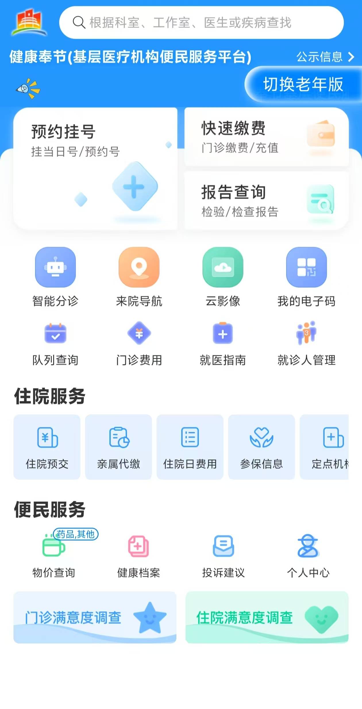 开封医保服务平台(医保服务平台电话)