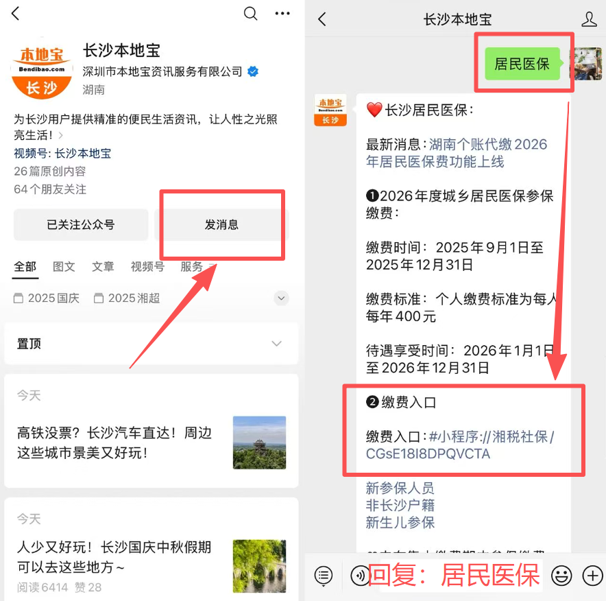 开封医保缴费怎么查询缴费记录(儿童医保缴费怎么查询缴费记录)